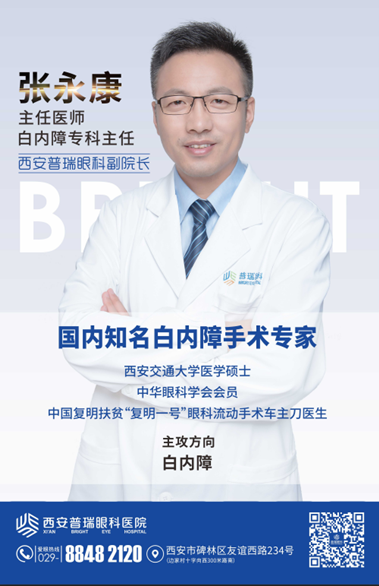 中老年人,出现视力模糊要警惕!不一定是老花眼